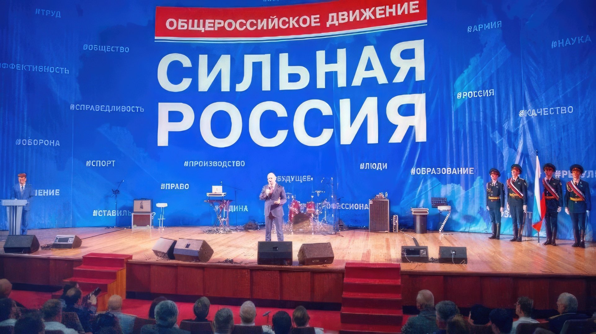 Антон Цветков на собрании «Сильной России»