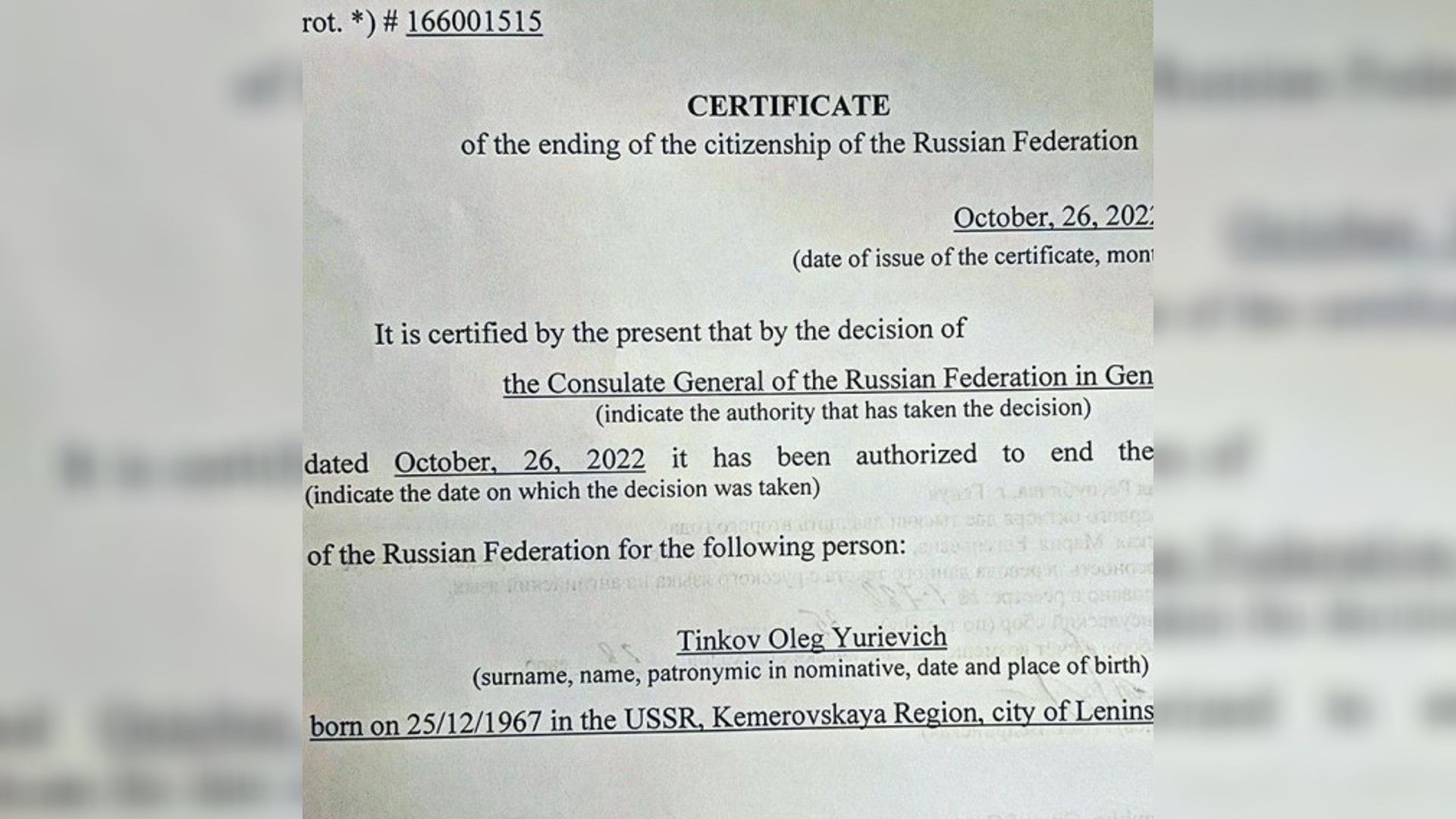 Тиньков отказался от российского гражданства