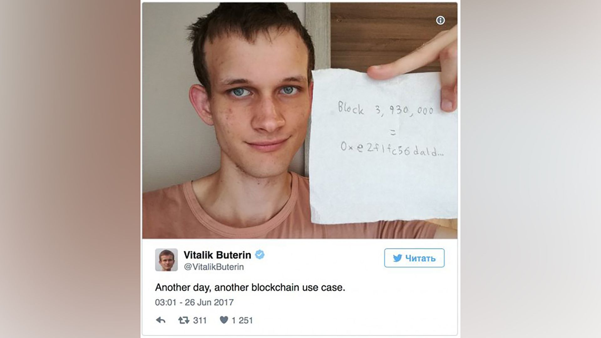 Виталику Бутерину пришлось доказывать, что он живой